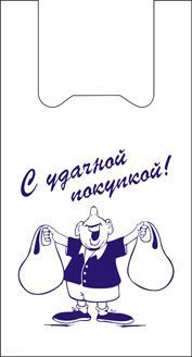 майки 27х50 С удачной покупкой/100