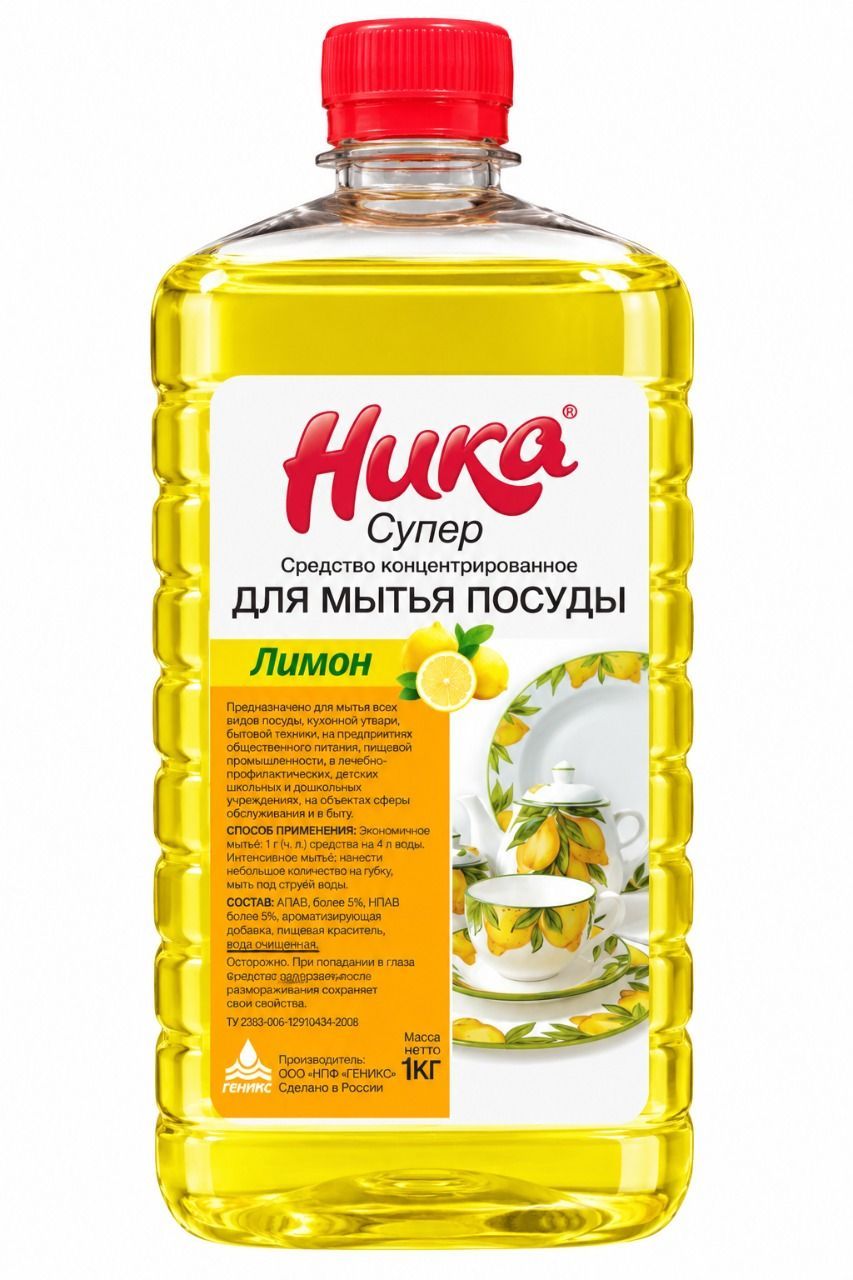 мс для посуды Ника-СУПЕР 1кг ЧЗ купить в Сыктывкаре по цене от производителя