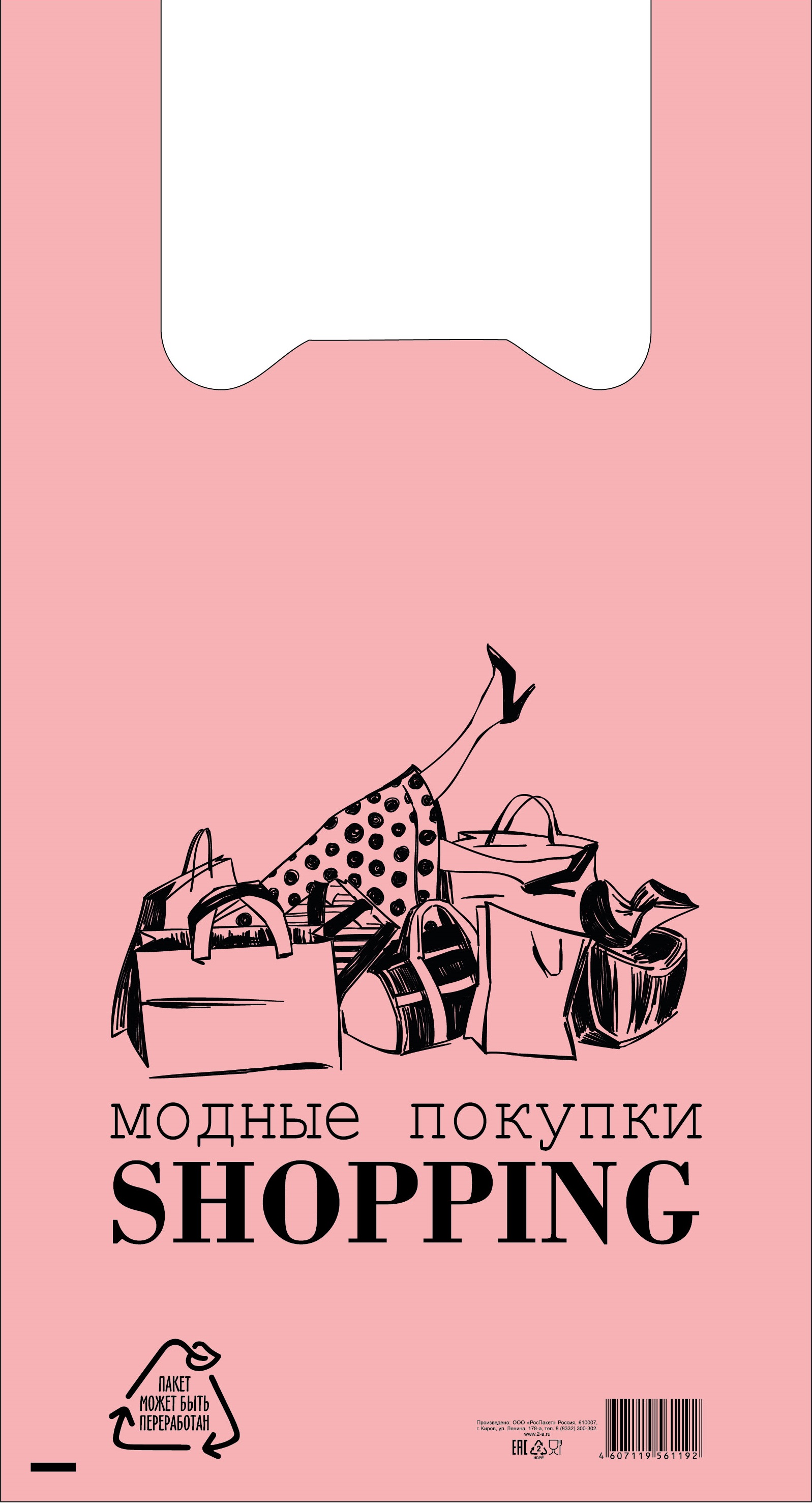 Пакеты-майки Shopping, 27×50 см, ПНД, розовые, 12 мкм, 100 шт. от производителя в Сыктывкаре