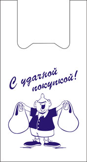 Пакеты-майки «С удачной покупкой», 27×50 см, ПНД, белые, 100 шт. от производителя в Сыктывкаре