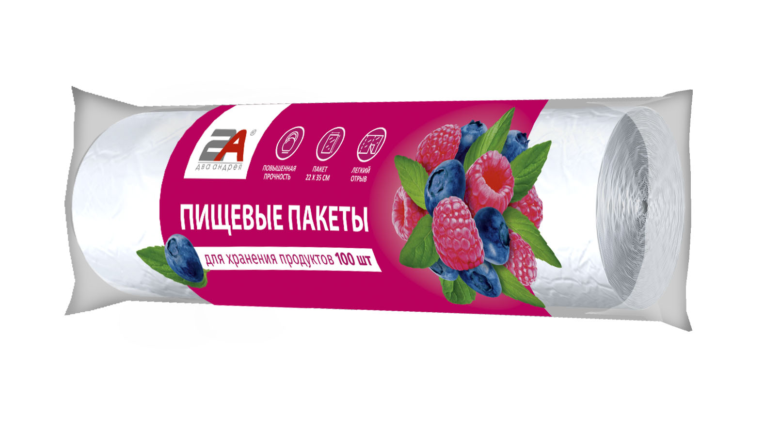 Пищевые фасовочные пакеты «Два Андрея» 2А, 22×35 см, ПНД, прозрачные, 100 шт. от производителя в Сыктывкаре