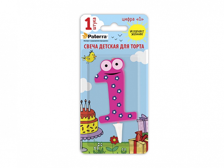 Свеча для торта PATERRA, детская цифра 1, парафиновая, розовая, 6×2 см, 1 шт. от производителя в Сыктывкаре