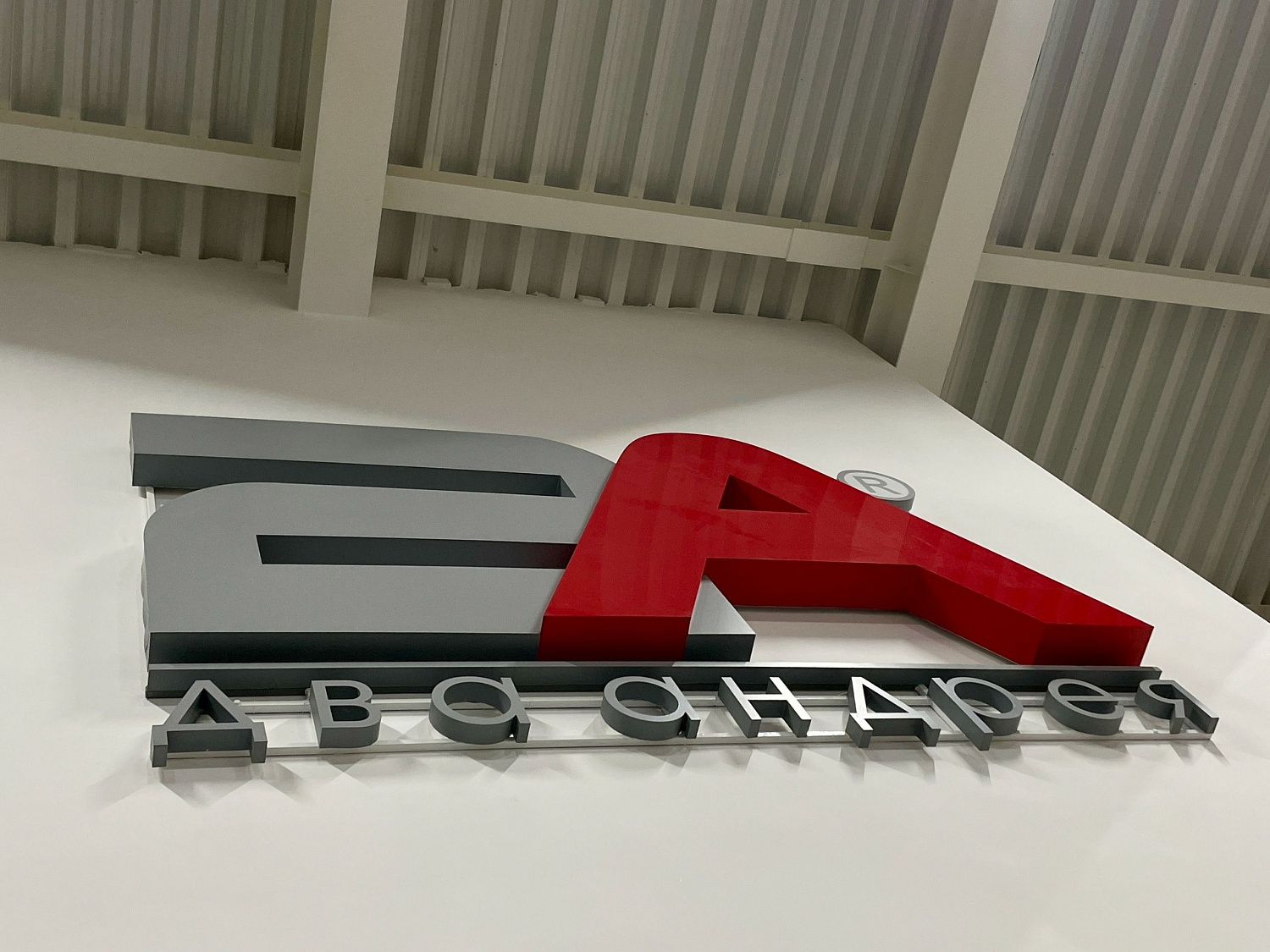 #новости2а | На стене нашего производства появился логотип.