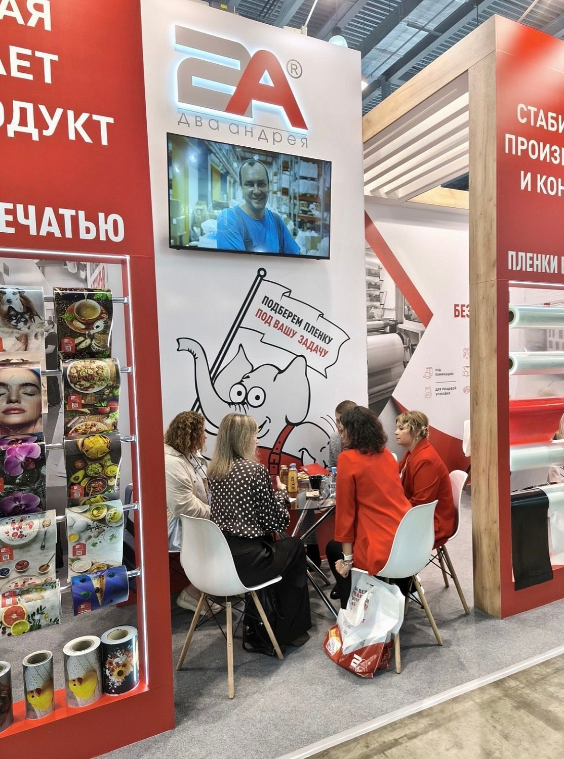 РосУпак 2026 идёт полным ходом