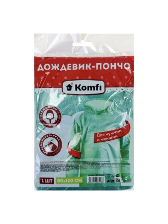 плащ-дождевик (пончо с капюшоном)