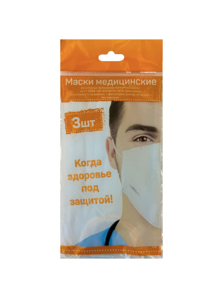 маска одноразовая гигиеническая/3