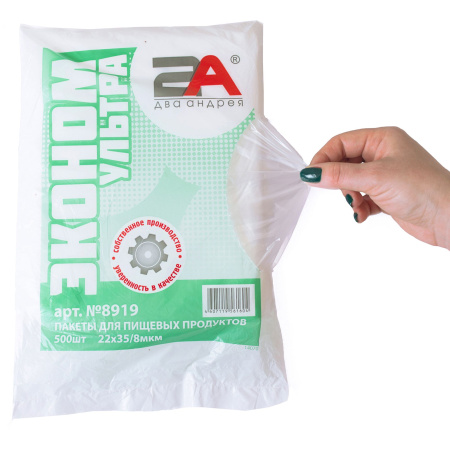 пакеты 22х35  8мкм - "Ультра" от производителя в Сыктывкаре