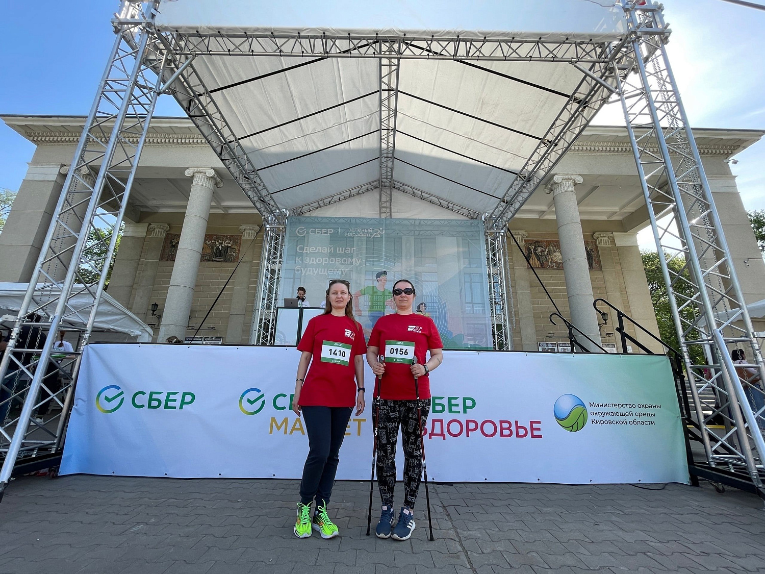 Зеленый марафон 2023