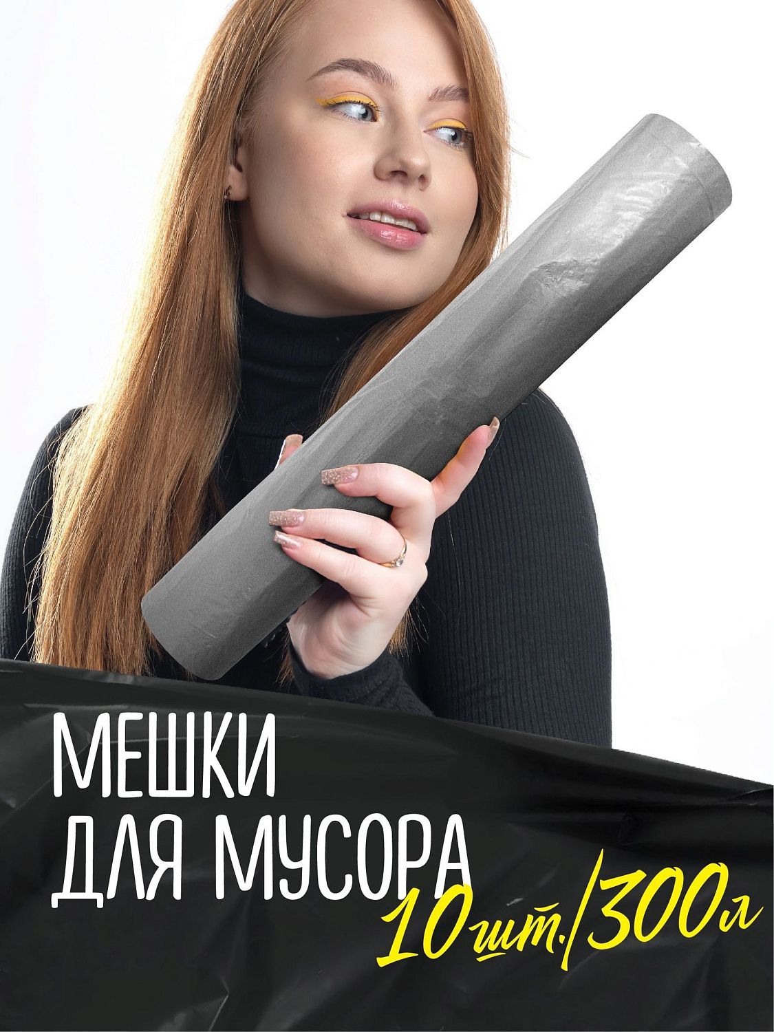 #Экопросвет2а | Уборка мусора и осознанное потребление
