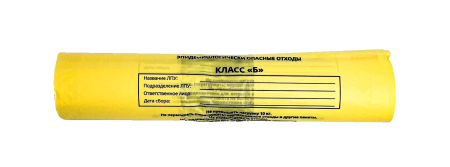 пакеты для медицинских отходов 500х600 30л 16мкм Класс Б/20