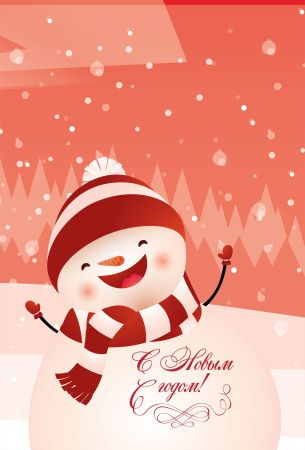 пакеты п/п 200х300/35 НГ Веселый снеговик/100