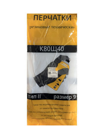 перчатки резиновые черные КЩС/пар